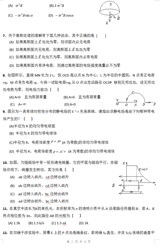 说明:http://zq.wit.edu.cn:8080/_vsl/6DC50BF31EC3B678EB62D9A7DC6F8C76/B791A0D2/2EF2ED